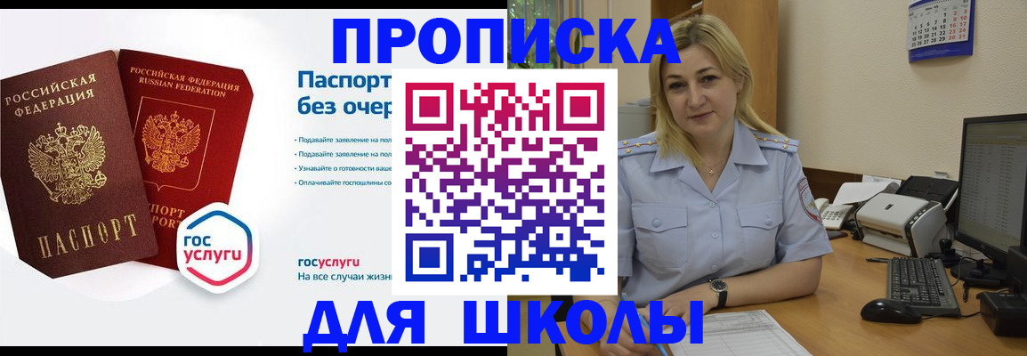 прописка в квартире в Новой Ляле