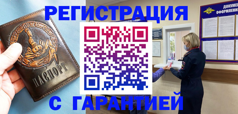прописка для военкомата в Новой Ляле
