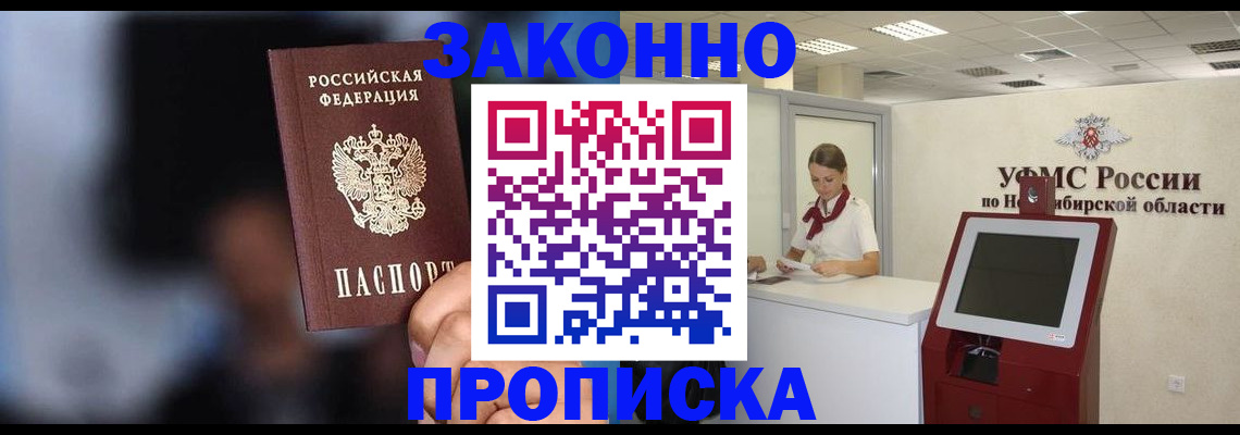 миграционный учет в Новой Ляле