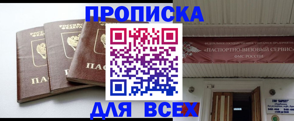 временная регистрация недорого в Новой Ляле