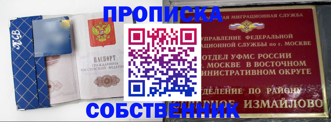 прописка регистрация в Новой Ляле