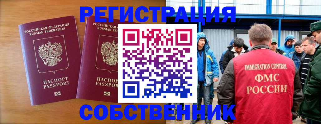 прописка от собственника в Новой Ляле