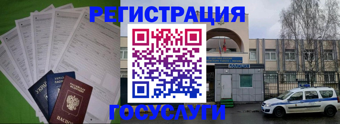 прописка в Новой Ляле