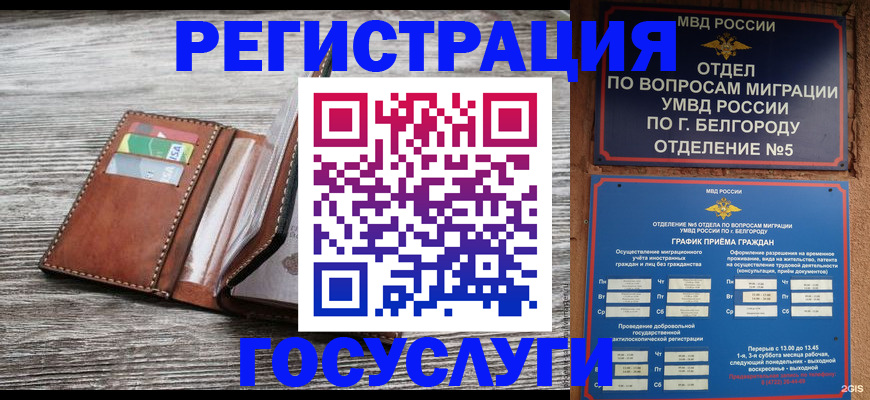 временная регистрация гарантия в Новой Ляле